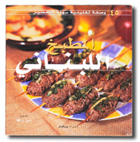 livre arabe